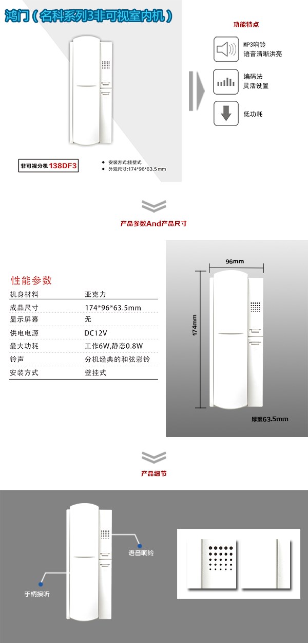 大同平城区非可视室内分机